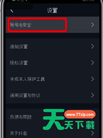 抖音查看删除登录设备的操作步骤-4
