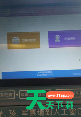 铁路12306中注册积分会员的简单步骤-4