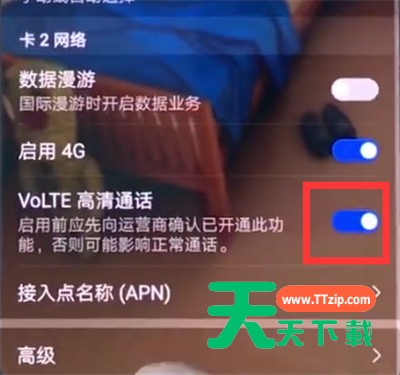 华为手机关闭hd的简单步骤-4 华为手机关闭hd的简单步骤-4