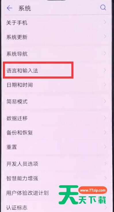 华为手机中添加输入法的简单方法-3 华为手机中添加输入法的简单方法-3