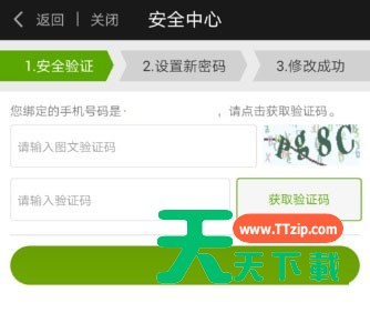爱奇艺中查看登录记录的简单方法-6