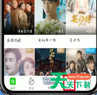 爱奇艺中查看交易记录的操作方法