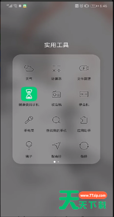 手机中打电话录音保存的相关操作方法