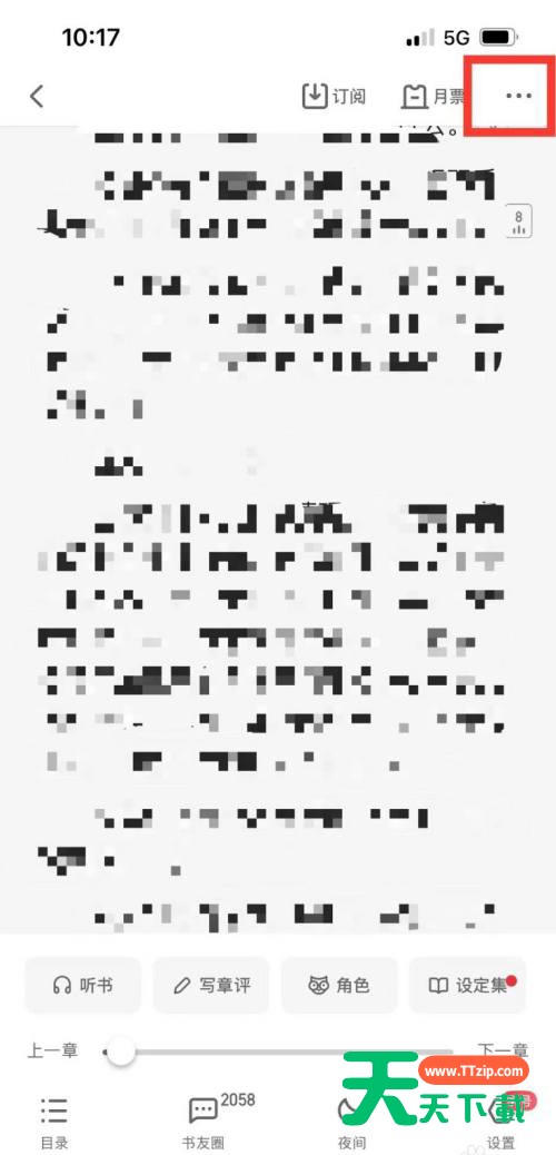 起点读书怎么添加书签？起点读书添加书签方法