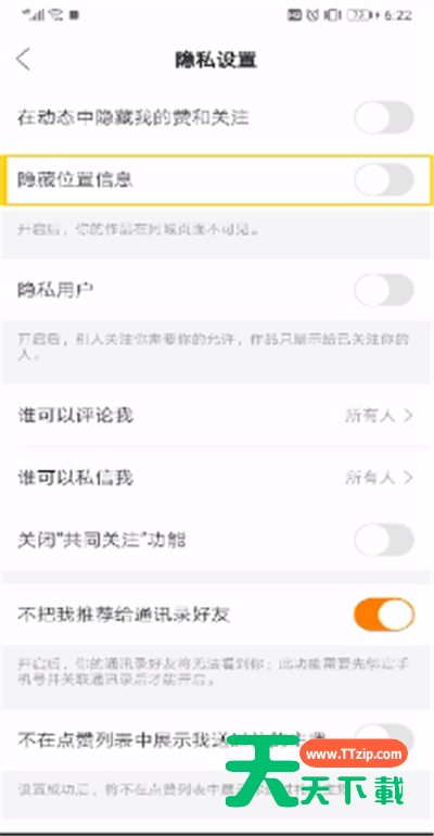 快手直播屏蔽同城的操作方法-5 快手直播屏蔽同城的操作方法-5