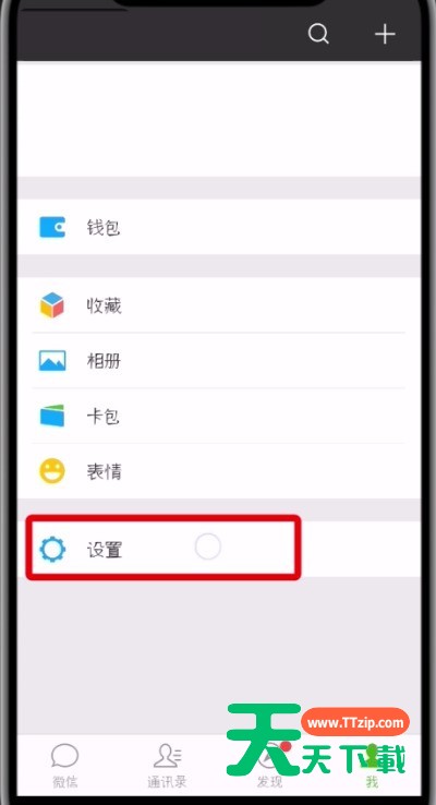 微信删除登录设备管理的详细操作方法-2