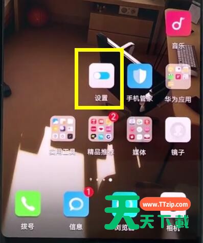 华为手机中设置杂志锁屏的具体方法步骤