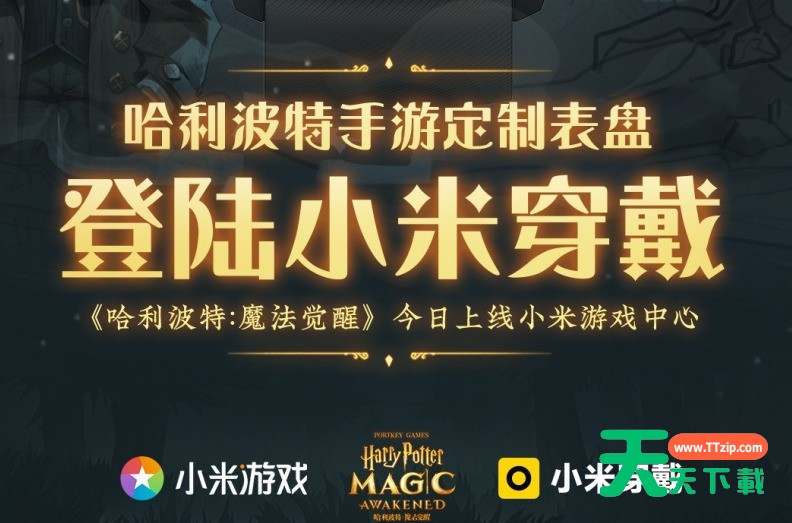 小米穿戴四大学院的魔法表盘怎么样?小米穿戴四大学院的魔法表盘一览-4 小米穿戴四大学院的魔法表盘怎么样?小米穿戴四大学院的魔法表盘一览-4