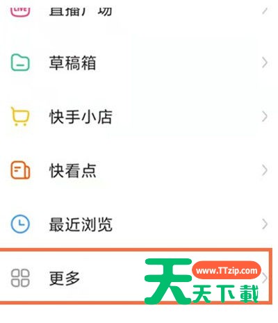 快手怎么把黄钻兑换快币？快手黄钻兑换快币教程