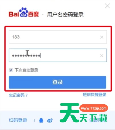 百度中进行提问的相关教程