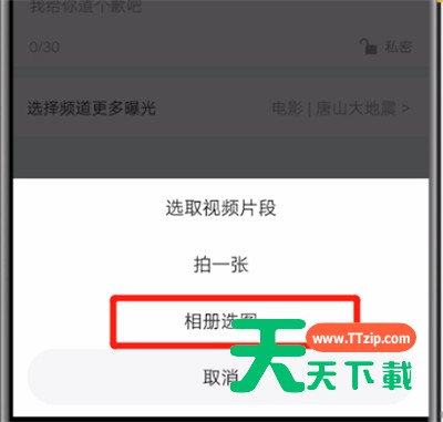 配音秀进行换封面的简单操作方法-5 配音秀进行换封面的简单操作方法-5