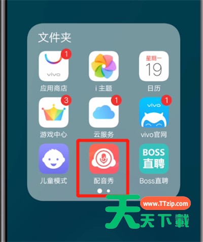 配音秀进行换封面的简单操作方法