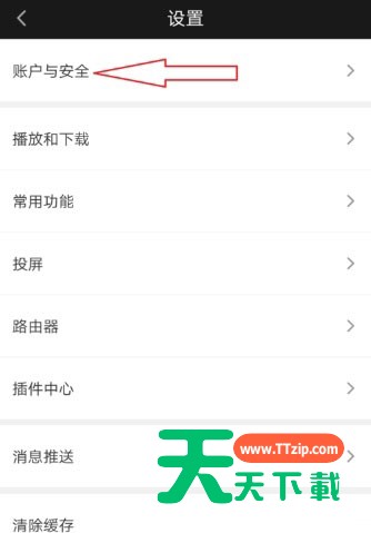 爱奇艺中查看登录记录的简单方法-1