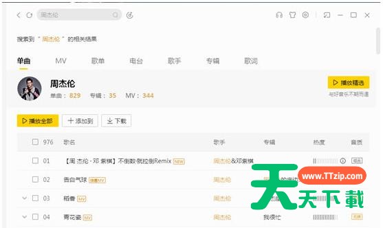 酷我音乐mv进行下载的简单步骤