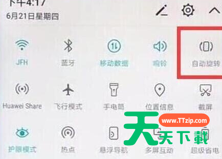 华为畅享9e关闭屏幕旋转的操作流程-1 华为畅享9e关闭屏幕旋转的操作流程-1