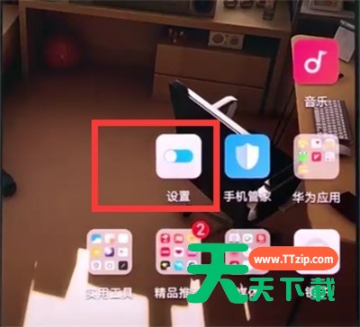 华为手机中打开应用锁的简单方法