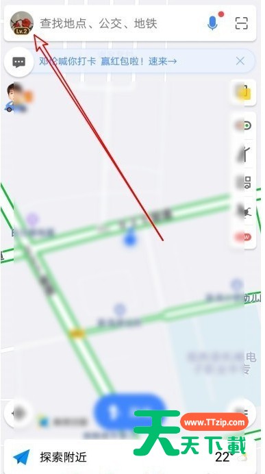 高德地图通勤交通工具设置操作详解