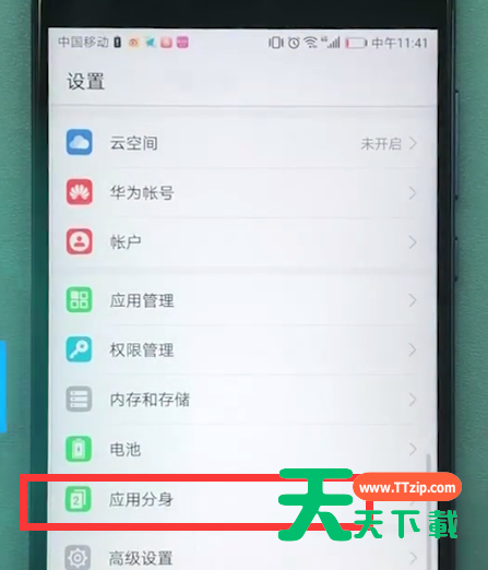 华为手机中创建应用分身的方法-3 华为手机中创建应用分身的方法-3
