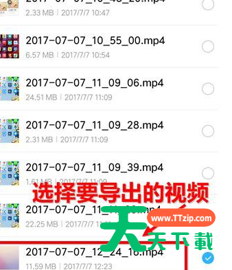 录屏大师导出视频的操作流程-6 录屏大师导出视频的操作流程-6