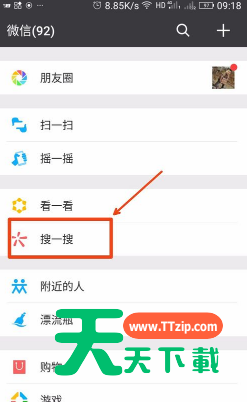 微信电子驾照进行开通的操作教程