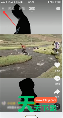 快手关闭大屏模式的图文步骤