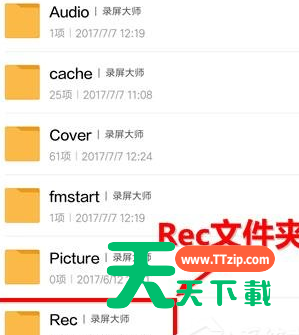 录屏大师导出视频的操作流程-4 录屏大师导出视频的操作流程-4