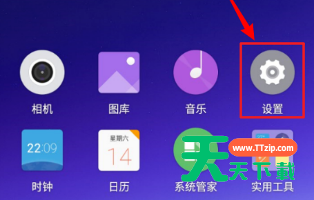 金立手机关闭开机一直优化应用的操作方法