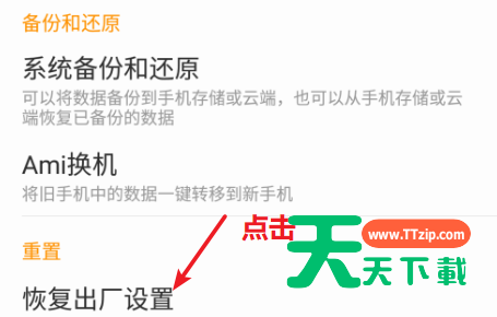 金立手机关闭开机一直优化应用的操作方法-4 金立手机关闭开机一直优化应用的操作方法-4