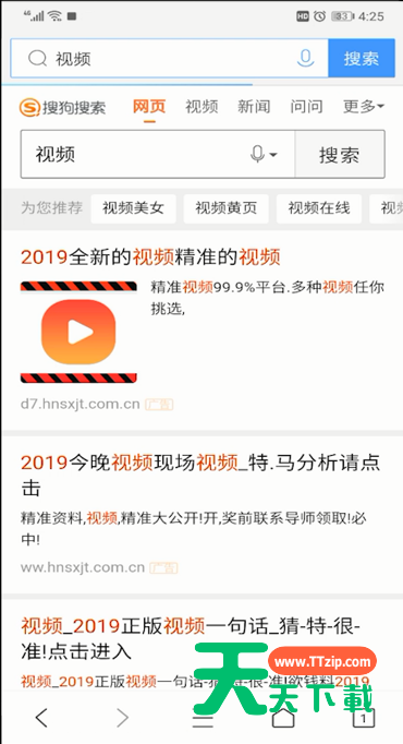 手机QQ浏览器进行举报的操作教程-2 手机QQ浏览器进行举报的操作教程-2