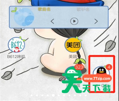 qq中关闭最近常听的操作教程