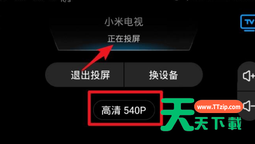 优酷进行投屏的操作流程-4 优酷进行投屏的操作流程-4