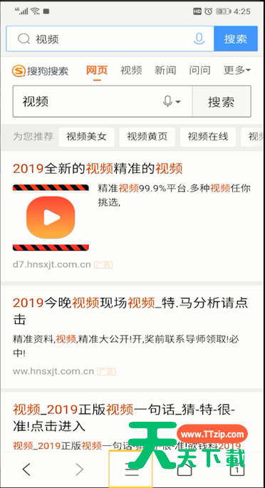 手机QQ浏览器进行举报的操作教程-3 手机QQ浏览器进行举报的操作教程-3
