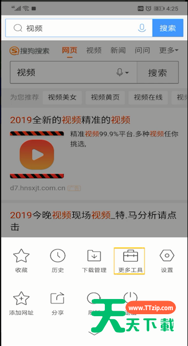 手机QQ浏览器进行举报的操作教程-4 手机QQ浏览器进行举报的操作教程-4