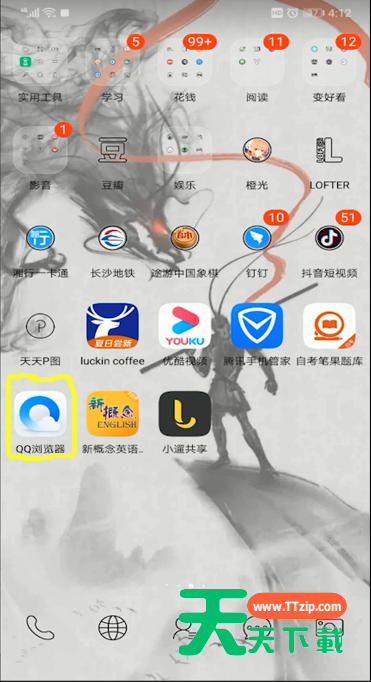 手机QQ浏览器进行举报的操作教程-1 手机QQ浏览器进行举报的操作教程-1