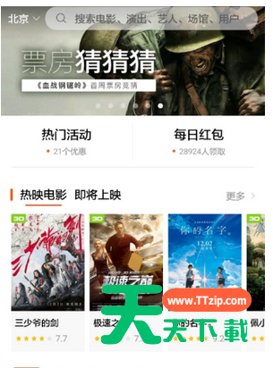 格瓦拉生活使用兑换券的操作内容讲述