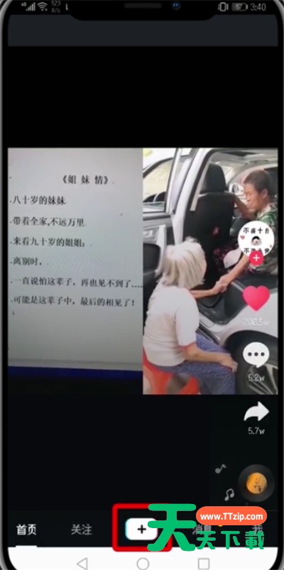 抖音查看收藏的音乐的详细步骤