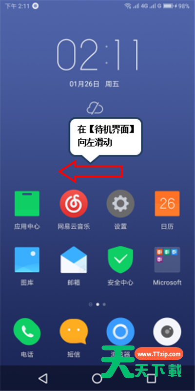 联想s5将联系人导出到内存卡的操作流程