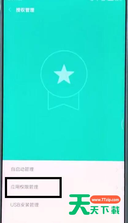 小米mix2s打开麦克风权限简单方法-2 小米mix2s打开麦克风权限简单方法-2