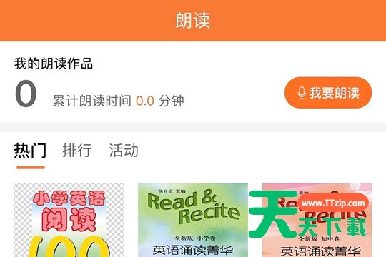 使用爱听外语练口语的方法-1 使用爱听外语练口语的方法-1