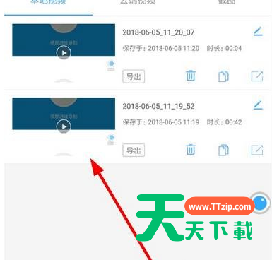录屏大师导出视频的操作流程-5 录屏大师导出视频的操作流程-5
