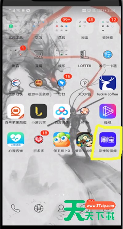 刷宝中关闭短信通知的操作步骤