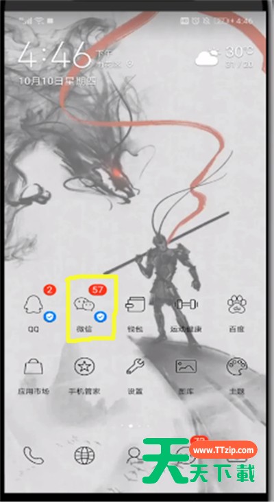 微信取消授权操作教程