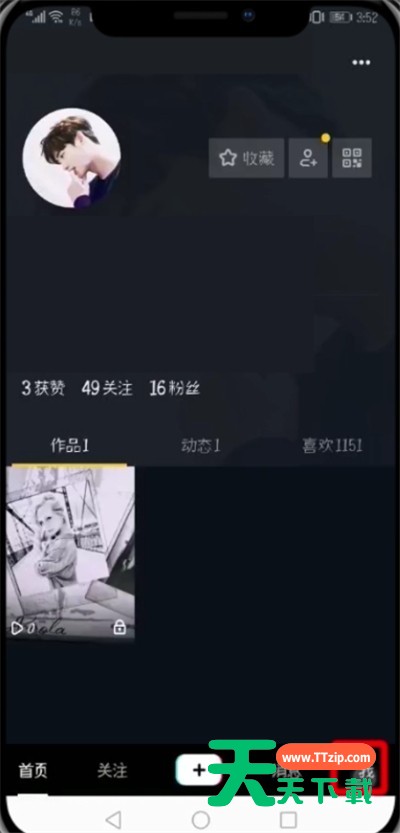 抖音绑定微信微博的详细步骤