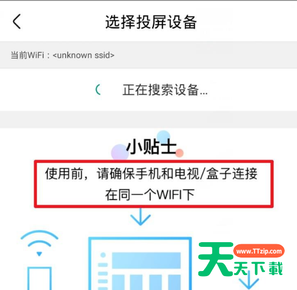 优酷进行投屏的操作流程-2 优酷进行投屏的操作流程-2
