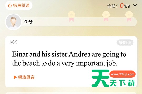 使用爱听外语练口语的方法-4 使用爱听外语练口语的方法-4