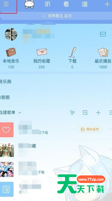 酷狗音乐开启青少年模式的操作过程
