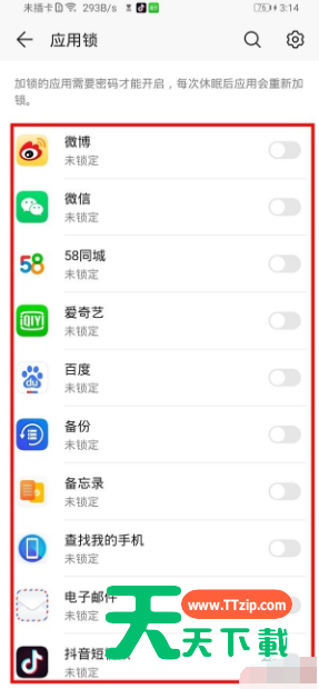 华为mate30pro将应用设置人脸解锁的方法步骤-6 华为mate30pro将应用设置人脸解锁的方法步骤-6