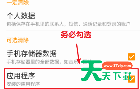 金立手机关闭开机一直优化应用的操作方法-5 金立手机关闭开机一直优化应用的操作方法-5