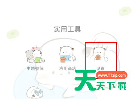 MIUI11设置隐私密码的操作教程