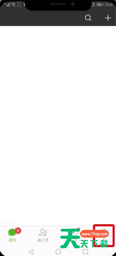 微信中解冻帐号的简单步骤